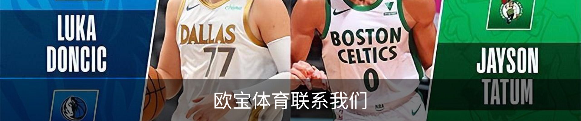 欧宝体育联系我们