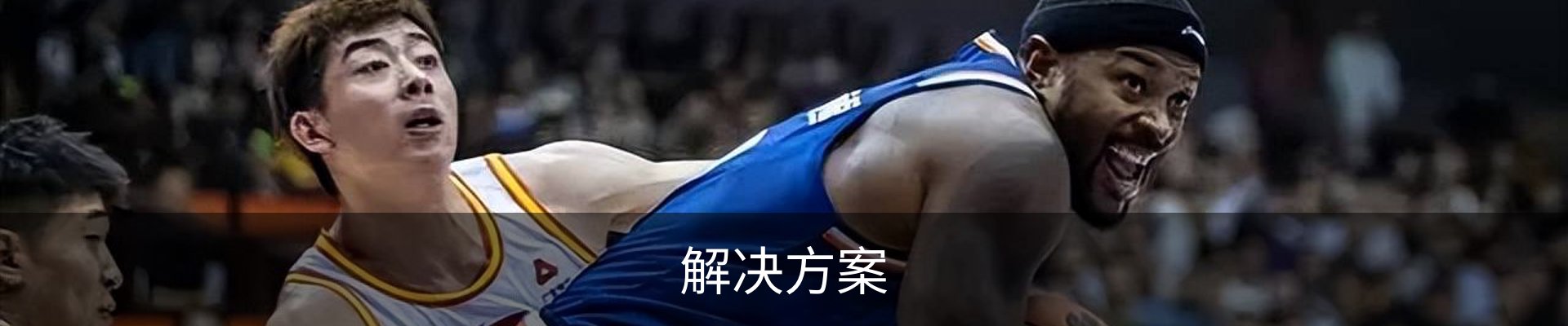 解决方案